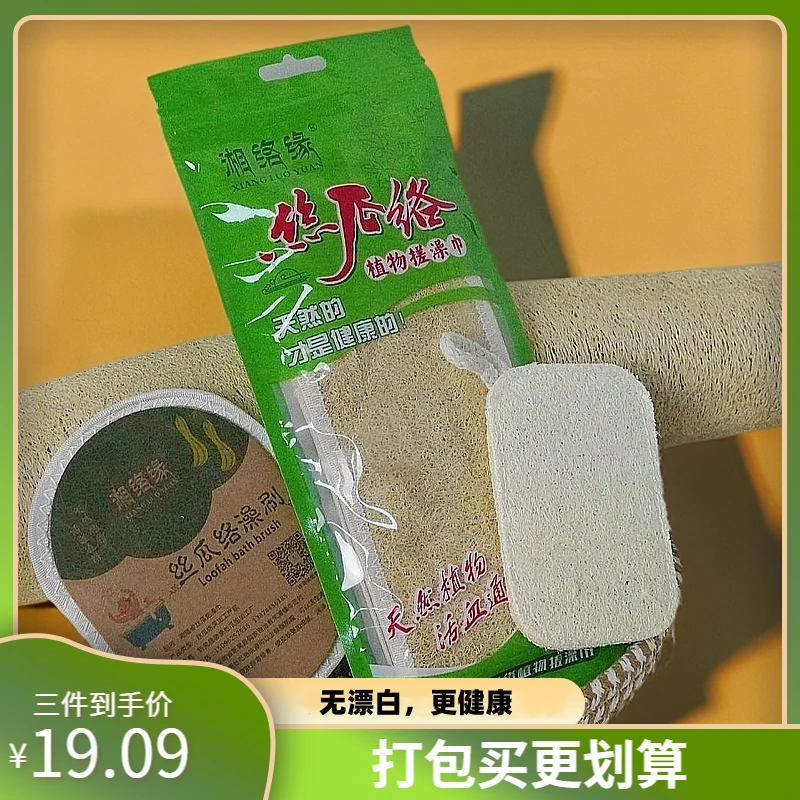 植物丝瓜络去死皮洗澡搓背神器去污清洁神器洗碗布三件套装