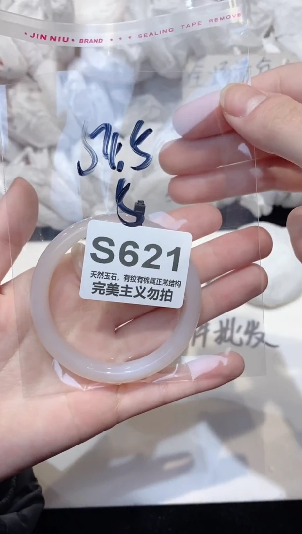 手镯玛瑙/玉髓未镶嵌54