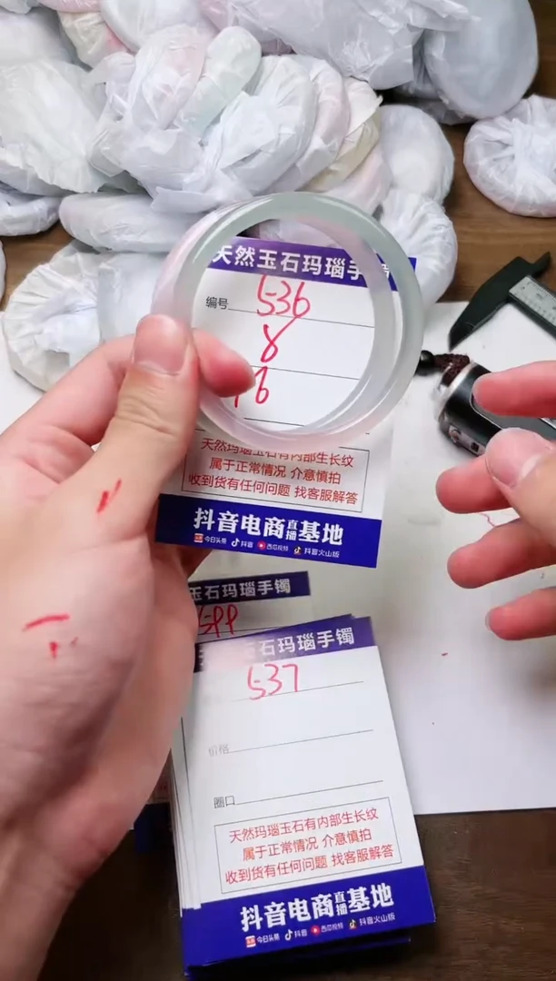 玛瑙/玉髓手镯未镶嵌536
