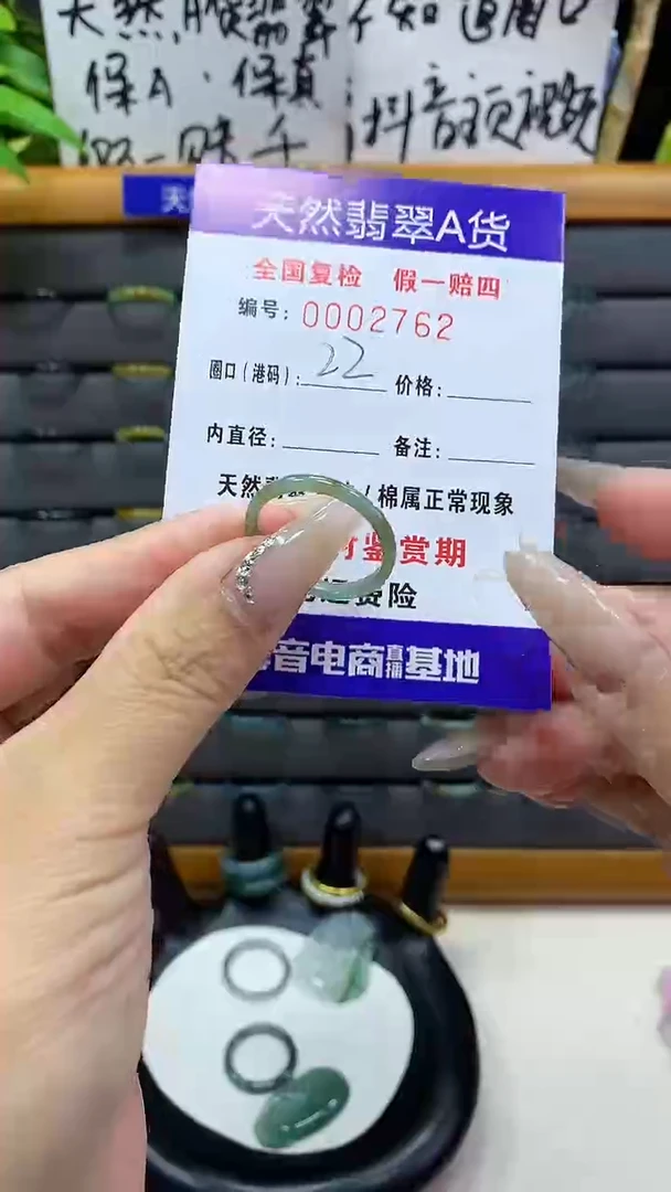 【闪购商品】翡翠戒圈未镶嵌天然翡翠A货2762