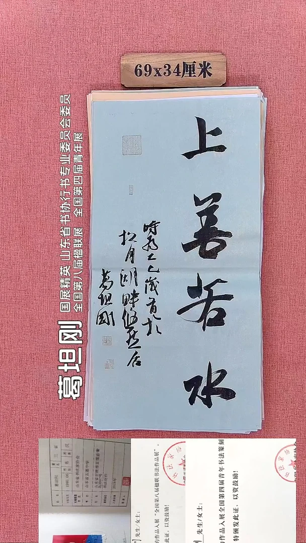 书法25          葛老师书法作品
