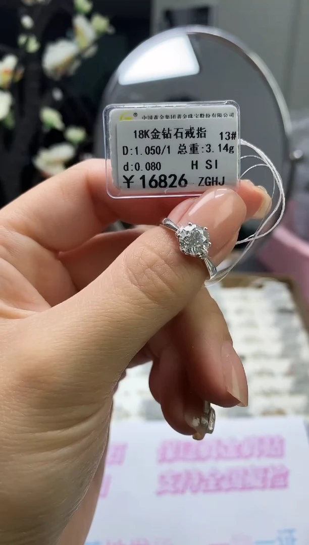 【闪购商品】钻石戒指/指环18K金镶嵌标签损坏不退不换