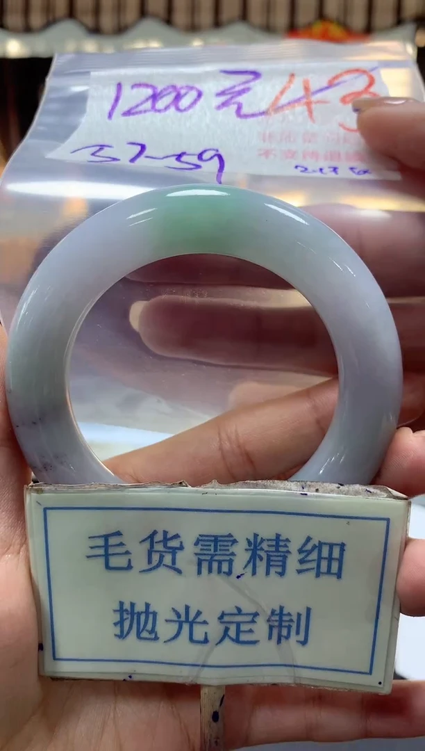 【闪购商品】定制翡翠未镶嵌毛货需精细抛光43手镯发1件+1200