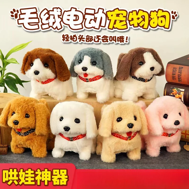 玩具狗狗走路会叫婴儿仿真电动毛绒小狗狗萌宠男孩女孩礼物