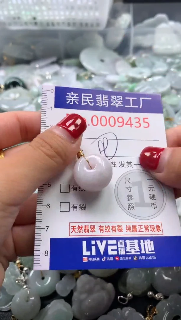 吊坠(不含链)未镶嵌翡翠9435