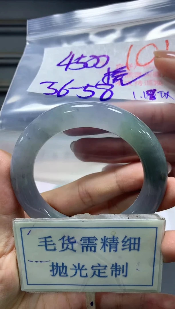 【闪购商品】定制翡翠未镶嵌毛货需精细抛光101手镯发1件+4500