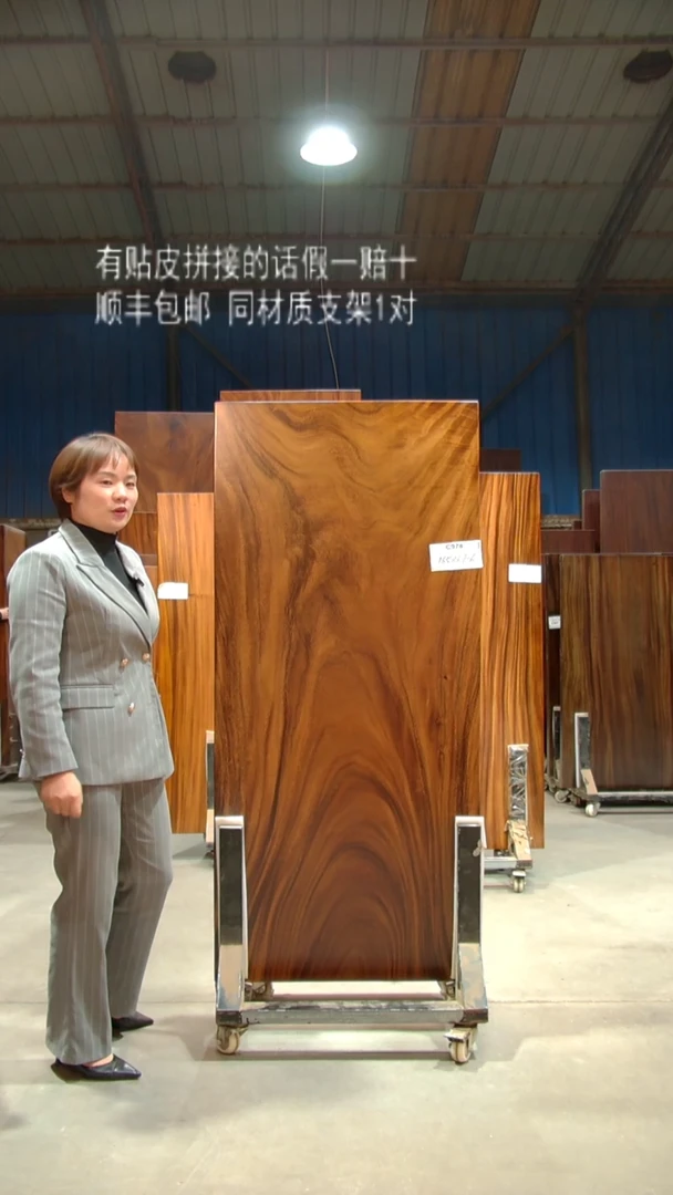 木C978- 165*67*6 带脚