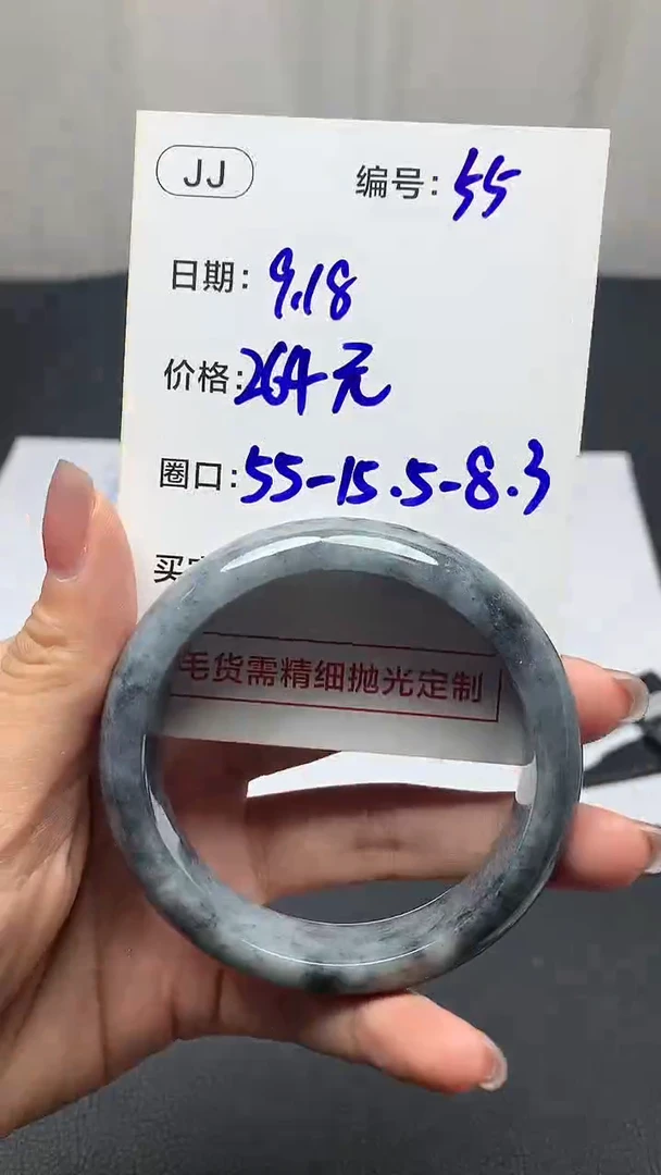 未镶嵌定制翡翠55手镯55+264元+拍一发一