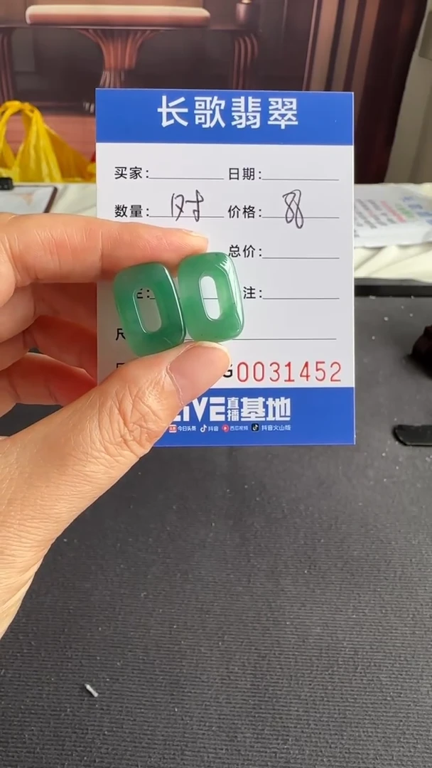 石英质玉（非洲翠）未镶嵌颈饰00001452