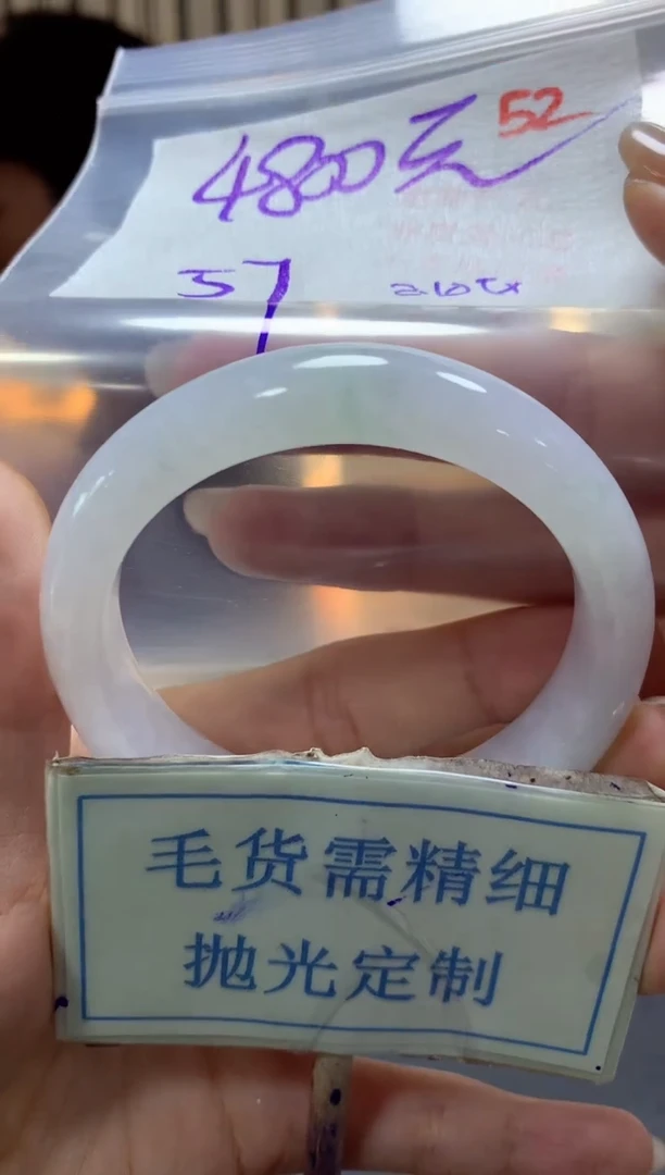 【闪购商品】定制翡翠未镶嵌毛货需精细抛光+52手镯发1件+4800