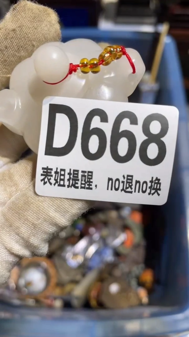 陶瓷刘*表姐直播所见所得