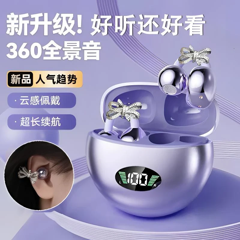 【蝴蝶结钻扣】新款夹耳式蓝牙耳机女生专用超长续航高音质降噪通用