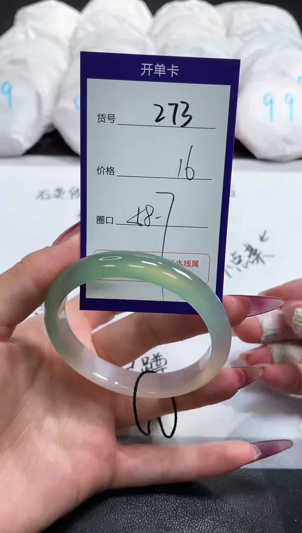 【闪购商品】玛瑙/玉髓手镯未镶嵌273