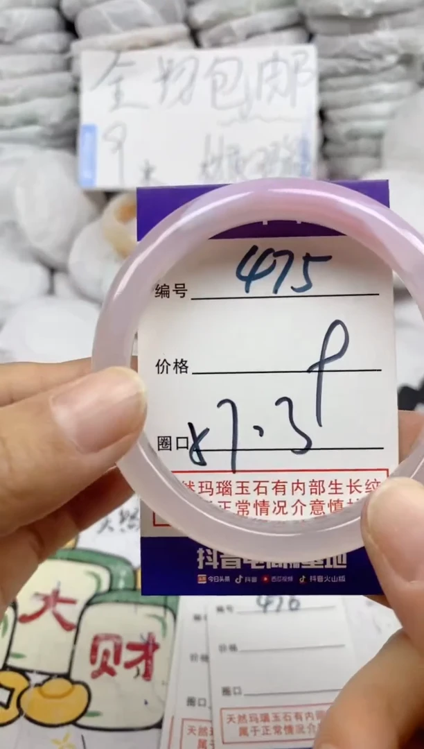 手镯玛瑙/玉髓未镶嵌475