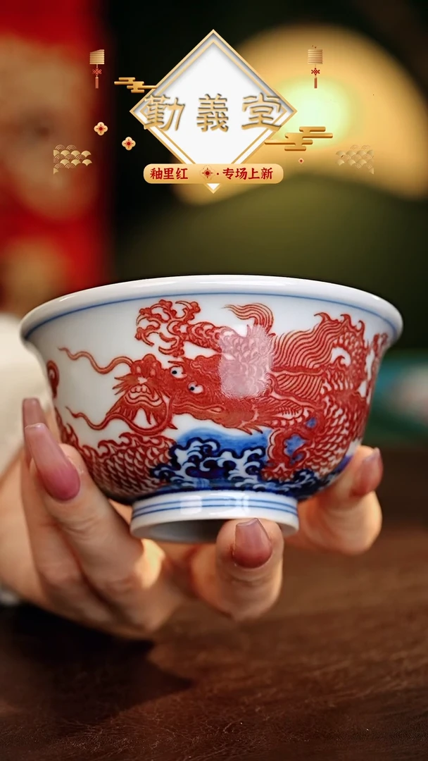 【闪购商品】瓷片勤义堂.............