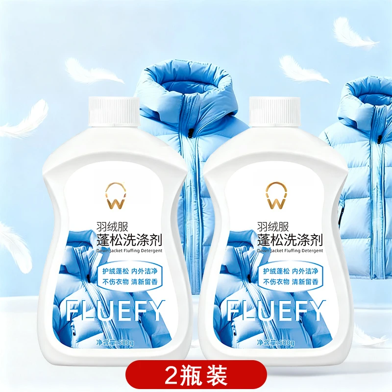 物洁美羽绒服蓬松洗涤剂