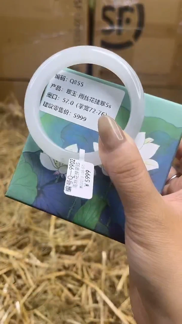 未镶嵌手镯石英质玉Q855-圈口57