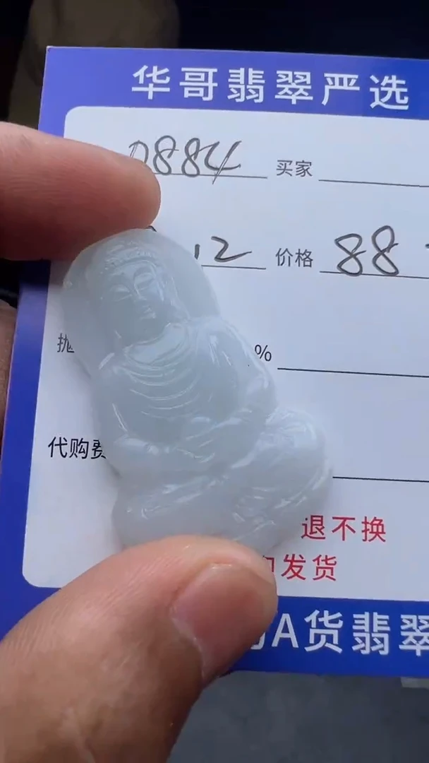 定制翡翠未镶嵌s****n天然翡翠A货