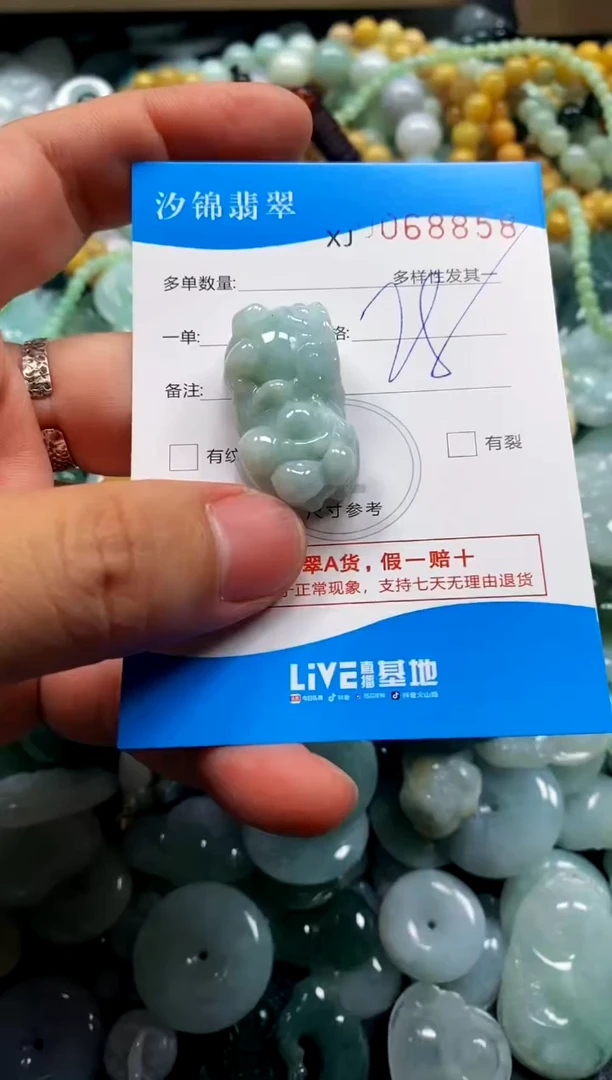 颈饰未镶嵌翡翠闪购商品0068858