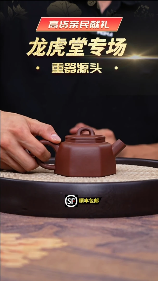 茶壶紫砂底槽清六方炮嘴德中220cc