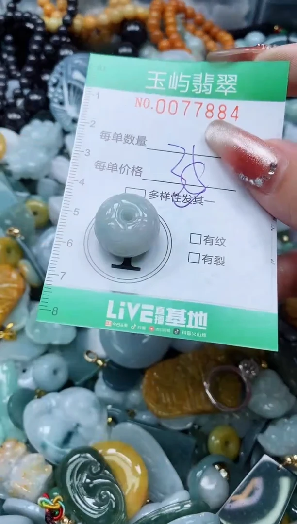 【闪购商品】翡翠颈饰未镶嵌闪购0077884多样性发其一