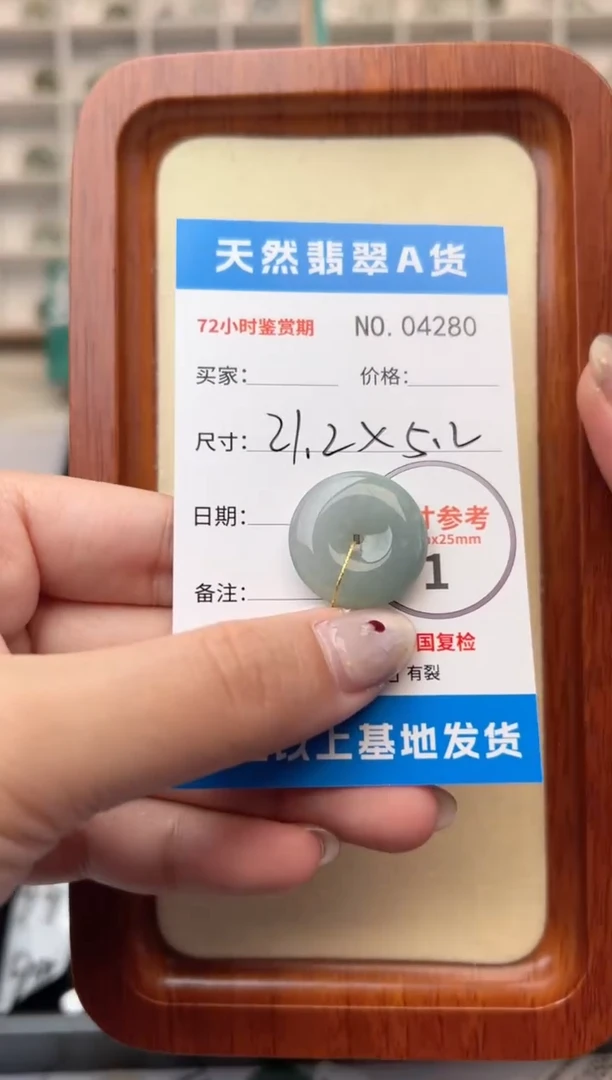 【闪购商品】翡翠颈饰未镶嵌翡翠平安扣4280