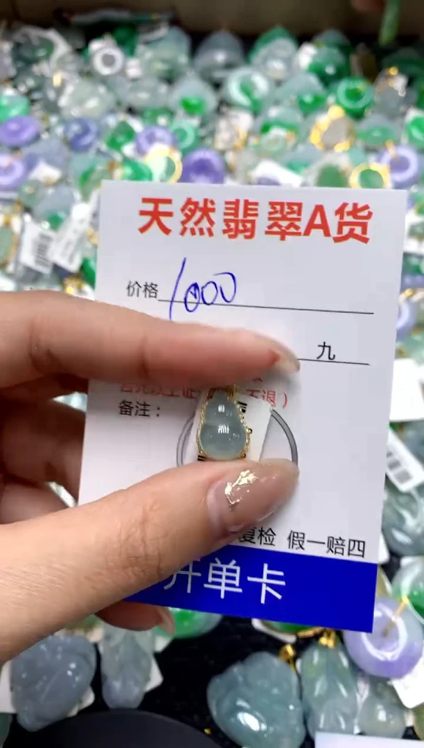 【闪购商品】翡翠颈饰18K金镶嵌1111111111111111