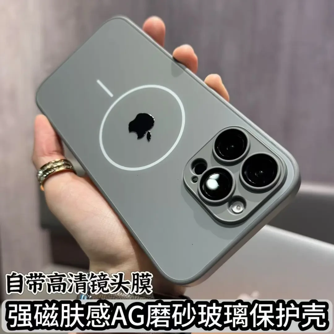 适用于苹果16/15/14/13磁吸肤感AG玻璃壳iphone16promax手机壳