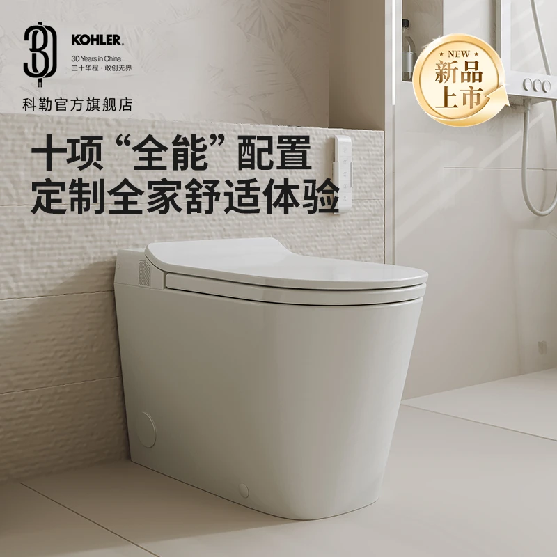KOHLER/科勒轻智能座便器ST30L全家座【旗舰版】脚感翻盖马桶智能款