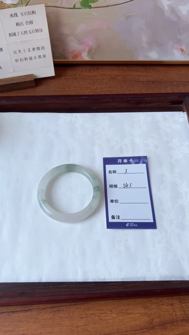 石英岩玉手镯未镶嵌3