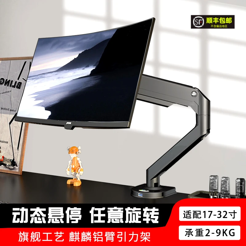娱旭机械臂显示器支架悬臂升降旋转桌面增高底座办公游戏必备