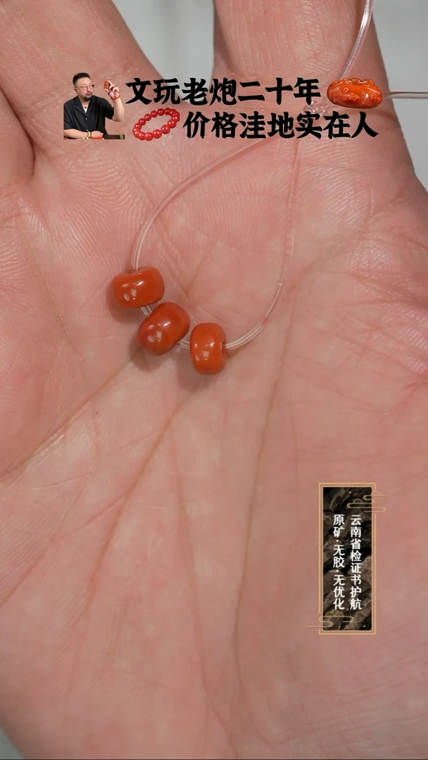 未镶嵌套装南红玛瑙三连珠8+mm