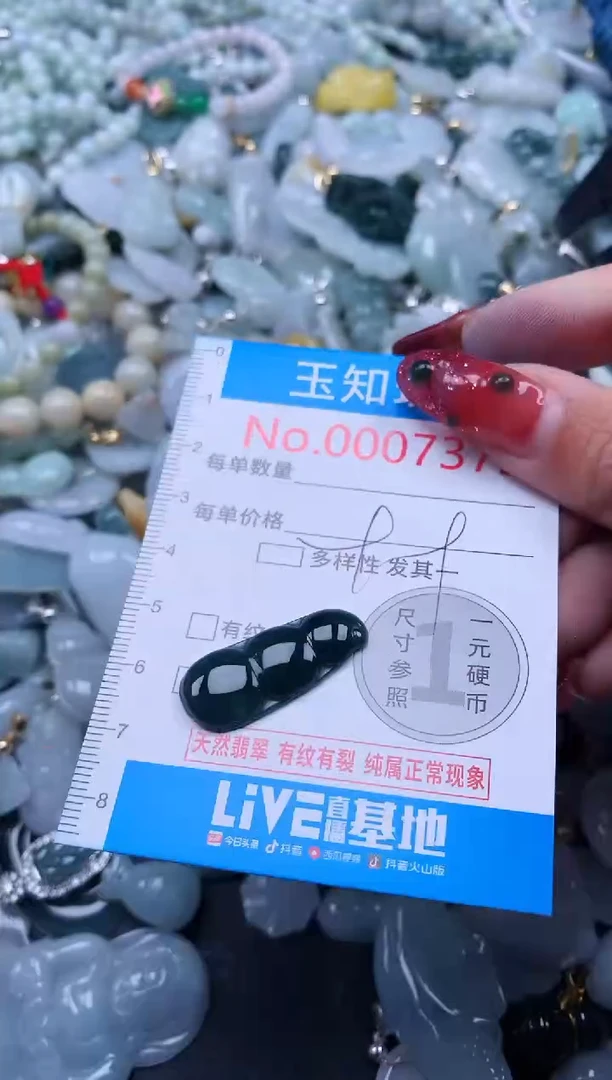 【闪购商品】翡翠吊坠(不含链)未镶嵌7372