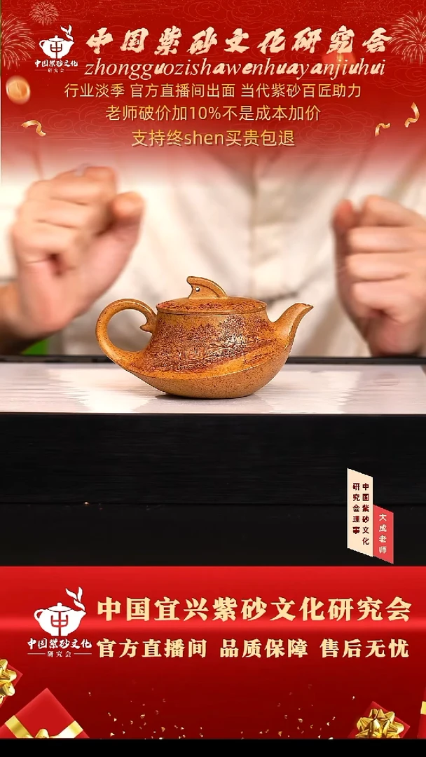 茶壶紫砂101号王 黄金段柴烧 220cc左右