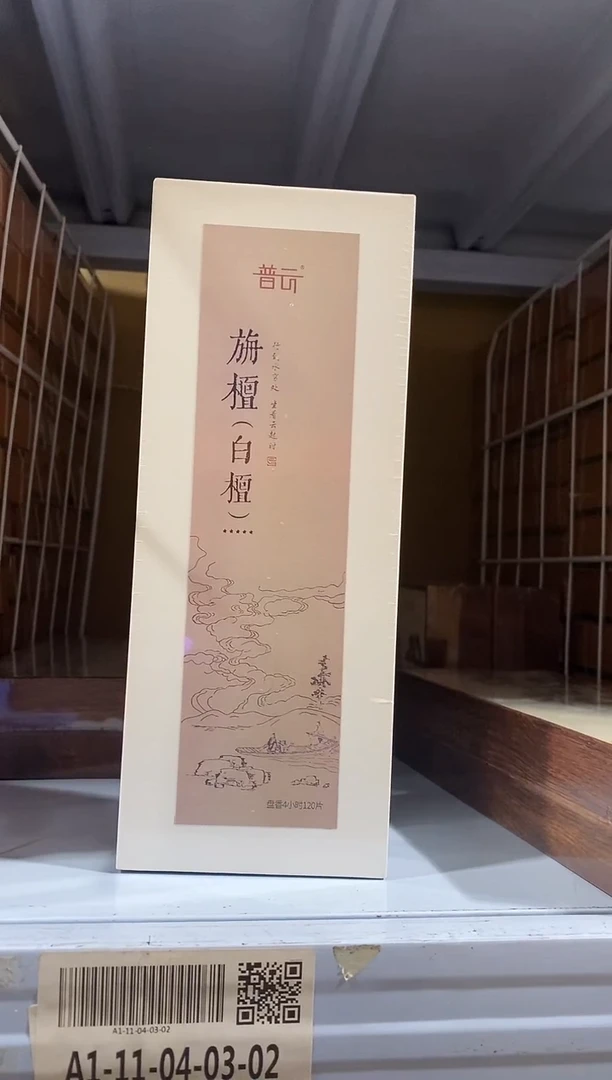 香篆1普云/云起/旃檀（白檀）-盘香4小时/120单盘【逸品5A级】