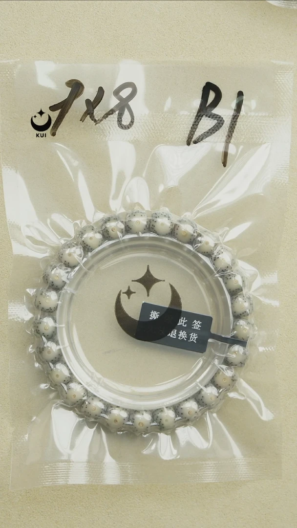 星月菩提手串星月菩提石玉料原生态B1
