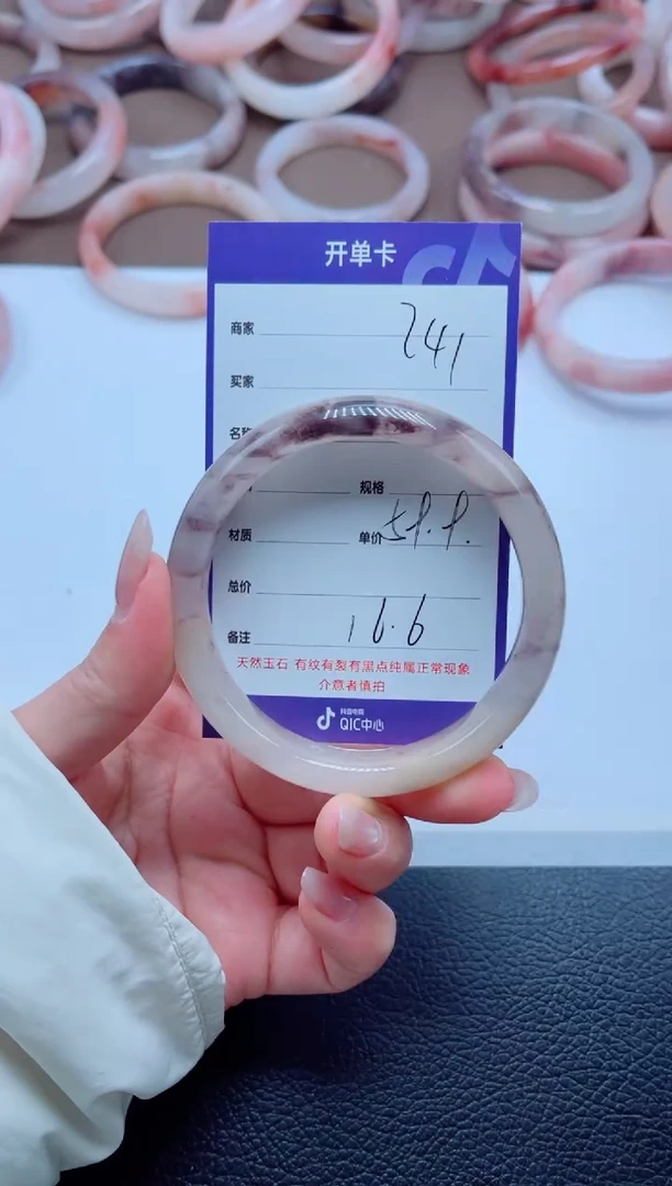 未镶嵌手镯石英质玉241-59