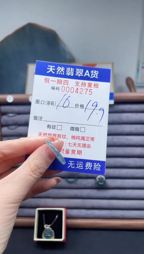翡翠戒圈未镶嵌16*4275