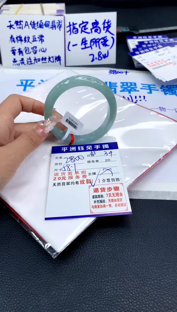 【闪购商品】翡翠手镯未镶嵌1111111111111111