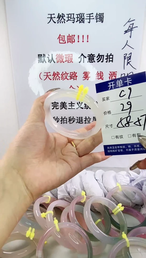 手镯玛瑙/玉髓未镶嵌c9 58.5