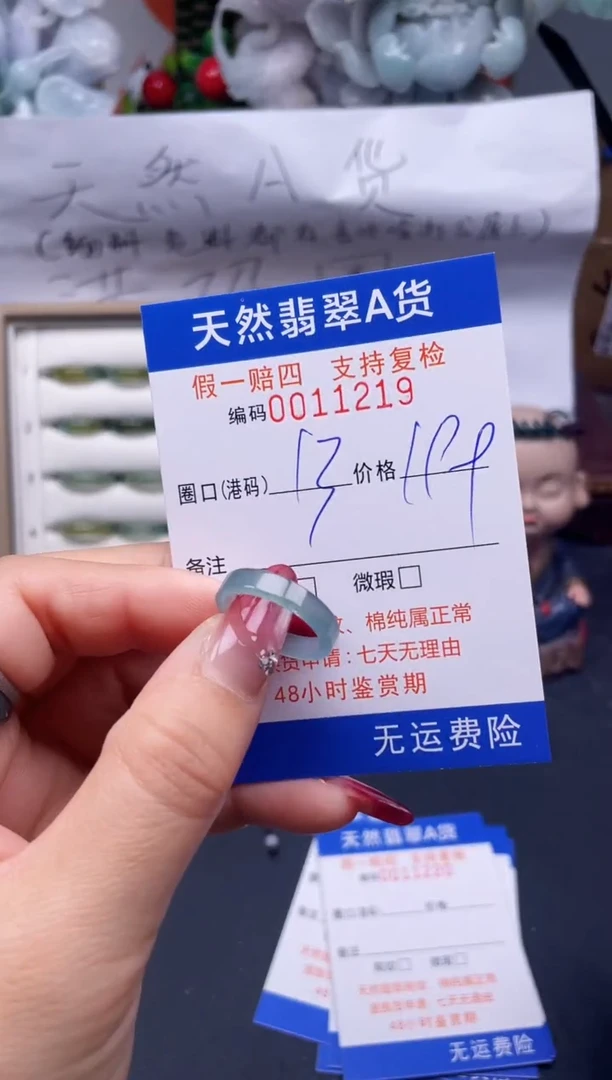 【闪购商品】翡翠戒指未镶嵌13*11219...