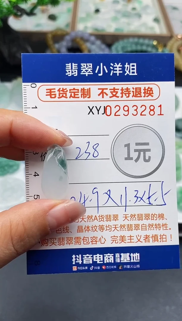 未镶嵌定制翡翠毛货商品 不退换/ 3281