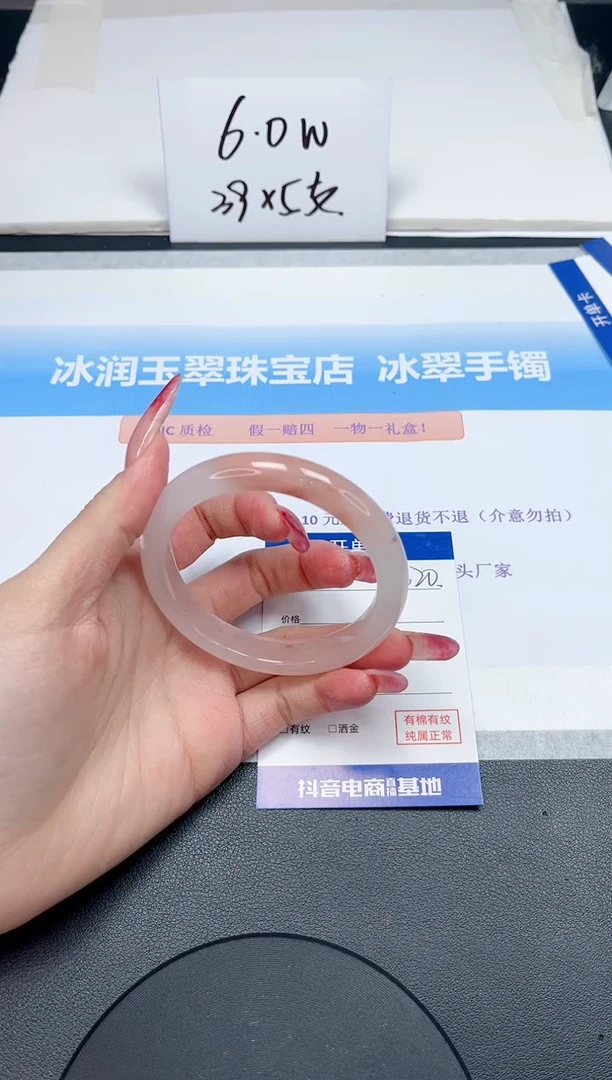 【闪购商品】石英质玉手镯未镶嵌320-56