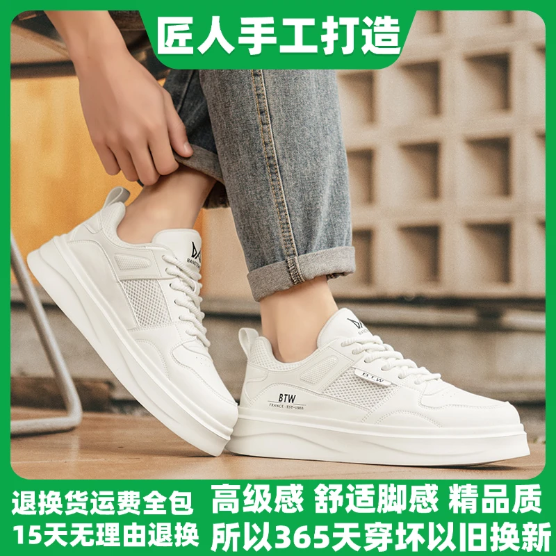 男鞋2025新款春夏季透气韩版百搭潮流厚底男板鞋小白鞋