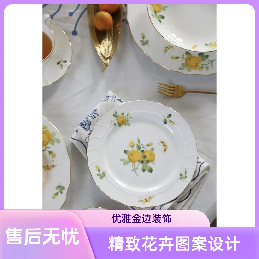 安娜16:00黄玫瑰骨瓷多尺寸盘欧式家用网红送人优选好物新品