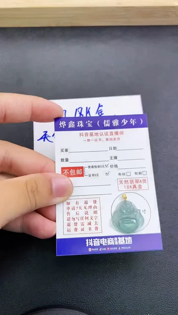 颈饰18K金镶嵌翡翠天然翡翠A货赠皮绳