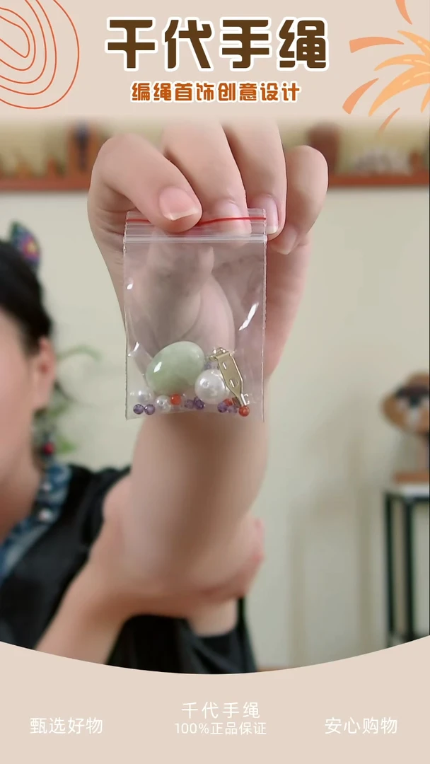 玉兔配件包 千代手绳