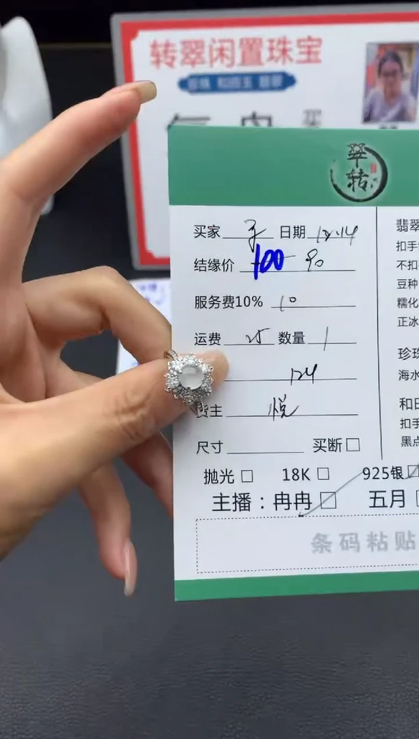银S925镶嵌戒指翡翠?****g戒指