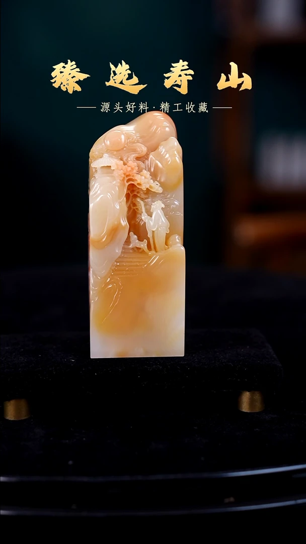寿山石印石用****9精工 素章  包含刻字