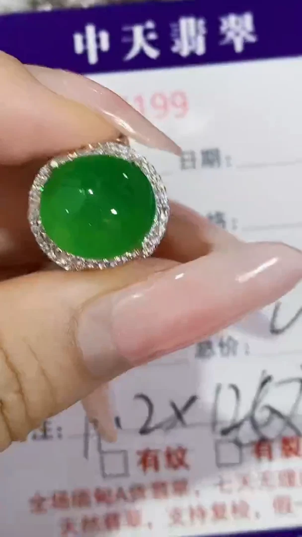 未镶嵌戒指翡翠未镶嵌4199